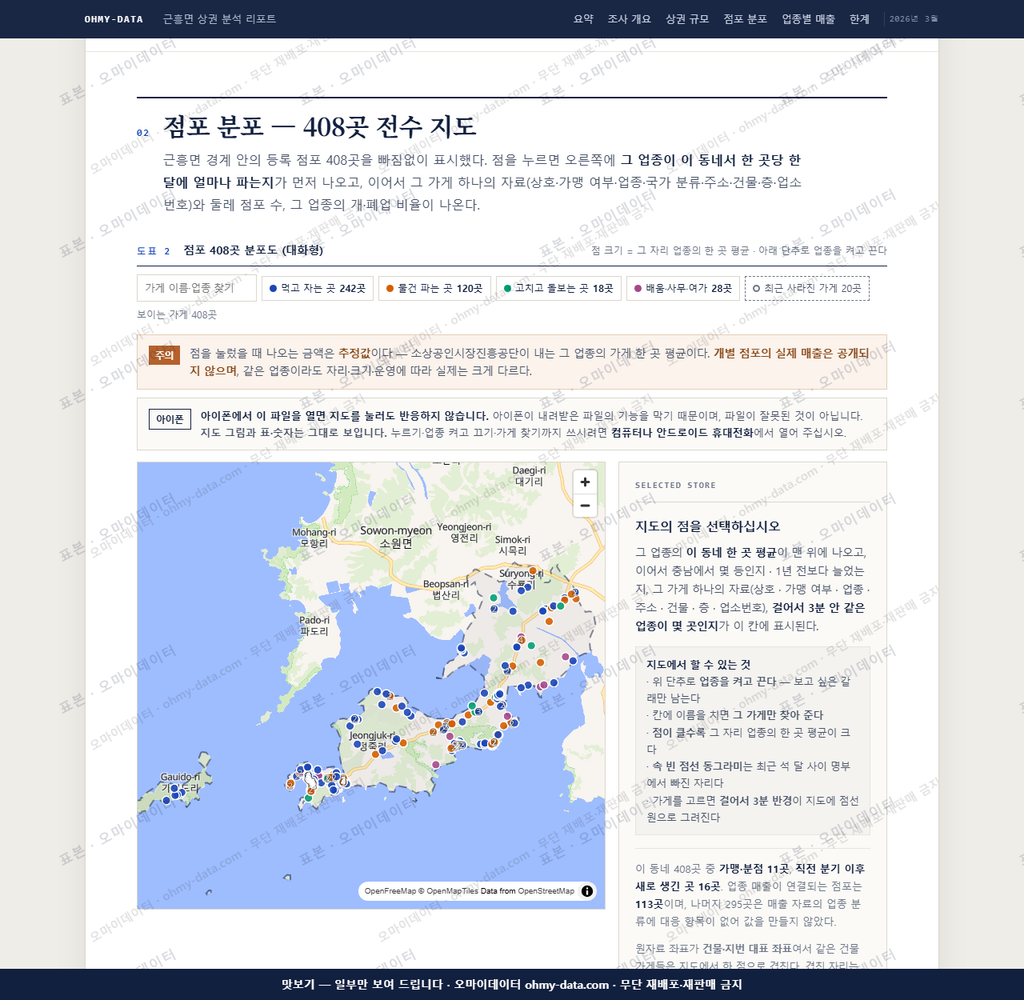 근흥면 근흥면_맛보기2.png