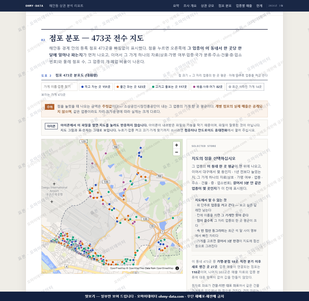 해안동 해안동_맛보기2.png