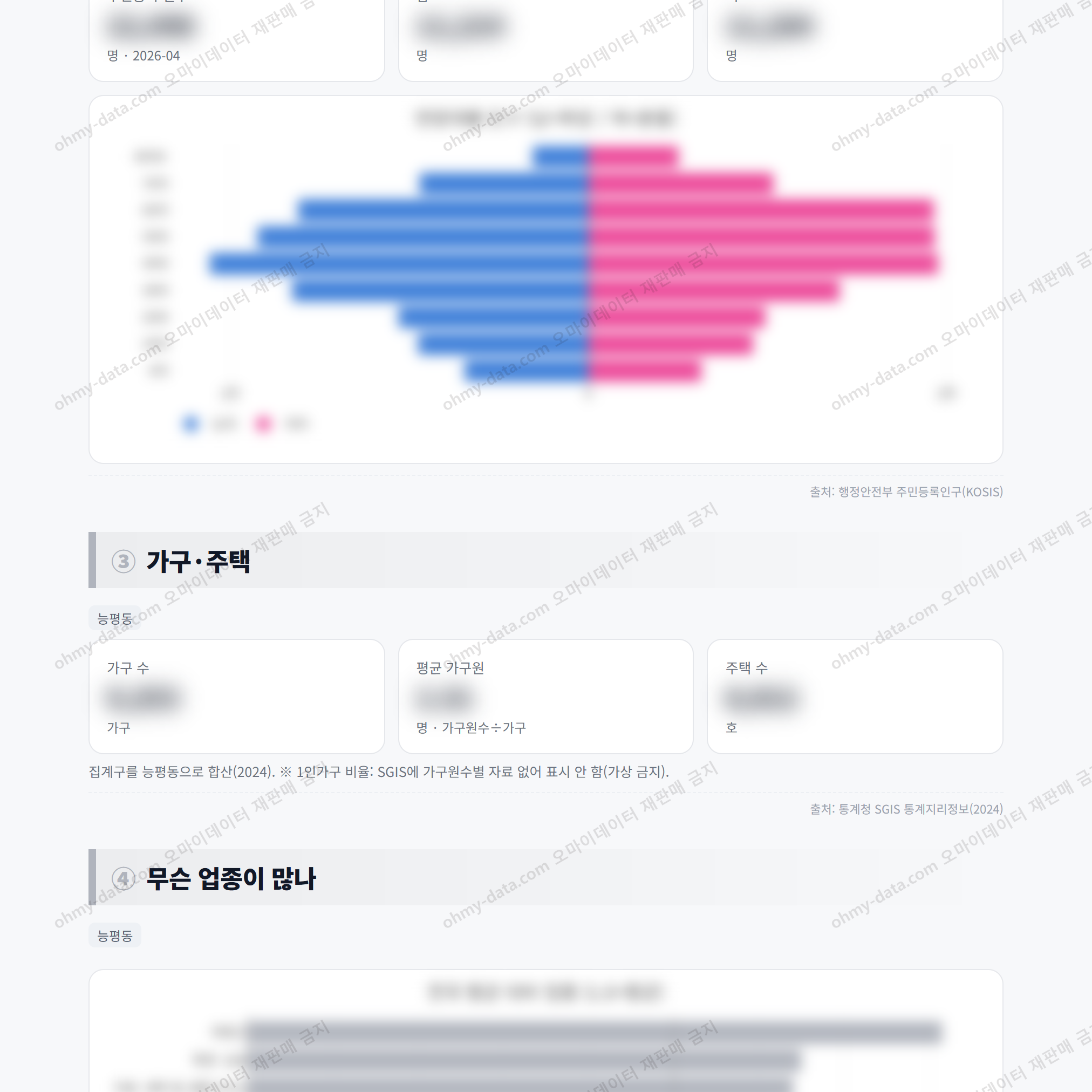 능평동 능평동_맛보기_2.png