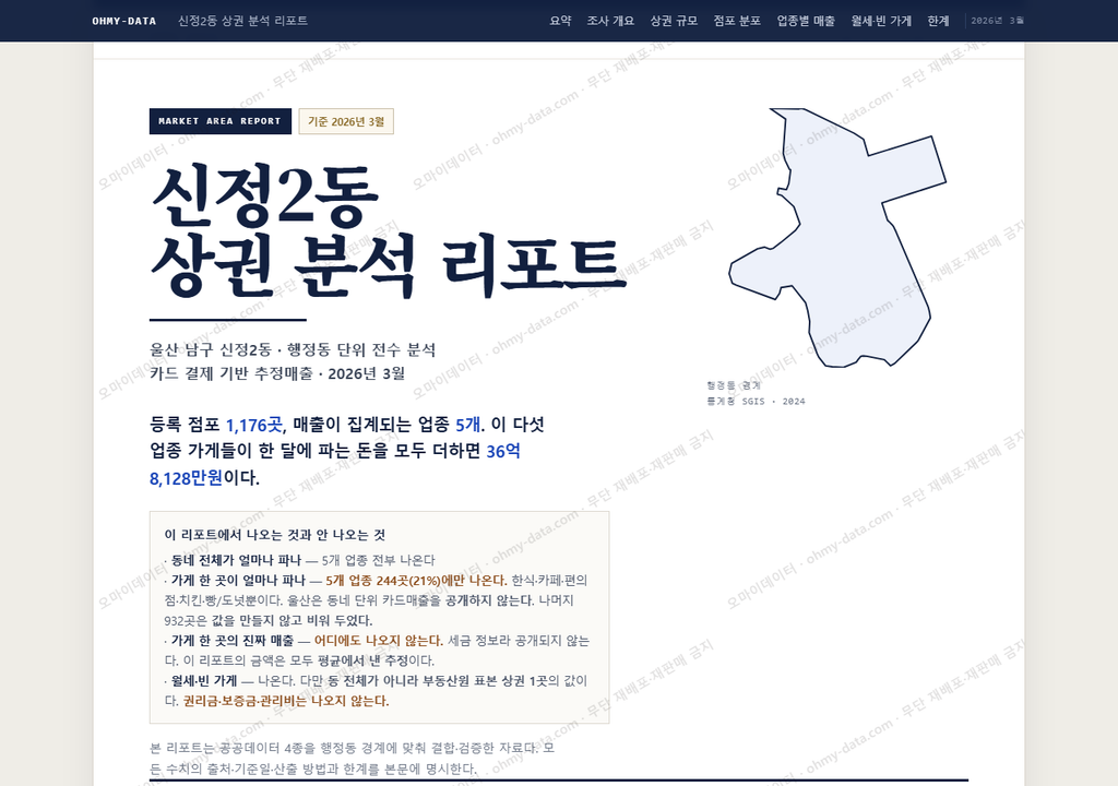 신정2동 신정2동_표지.png