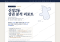 신정2동 신정2동_표지.png