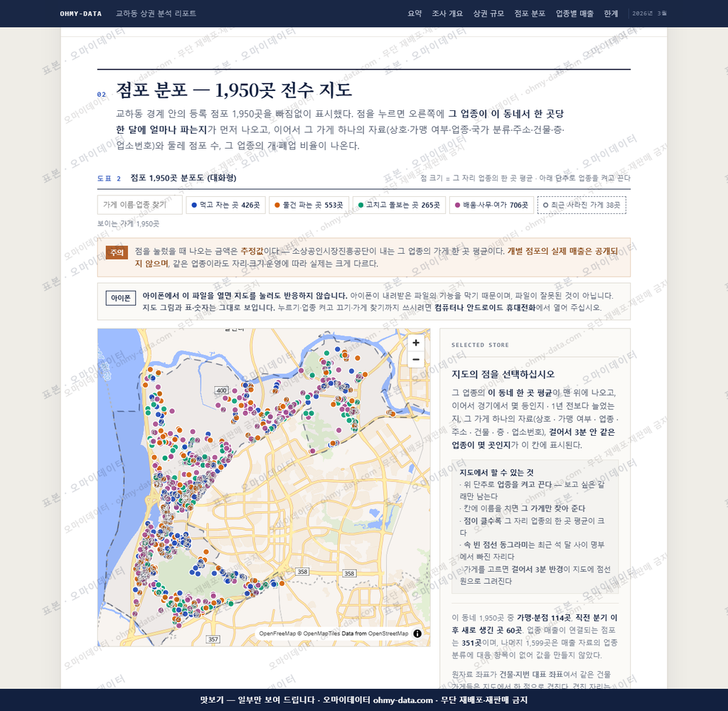 교하동 교하동_맛보기2.png