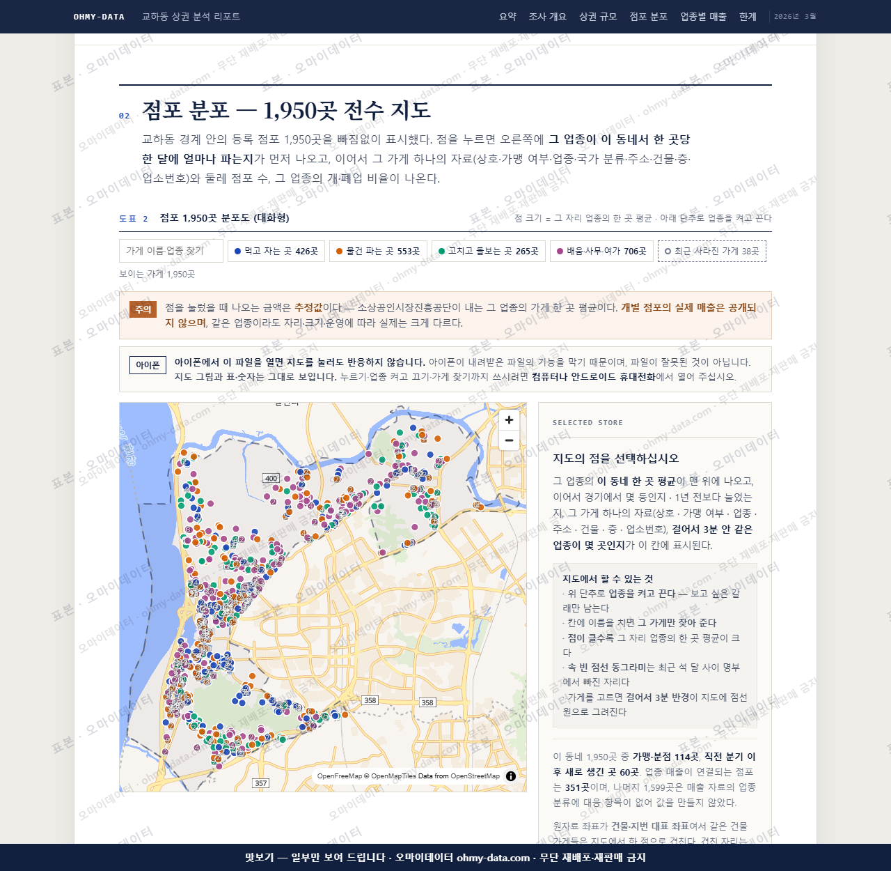 교하동 교하동_맛보기2.png