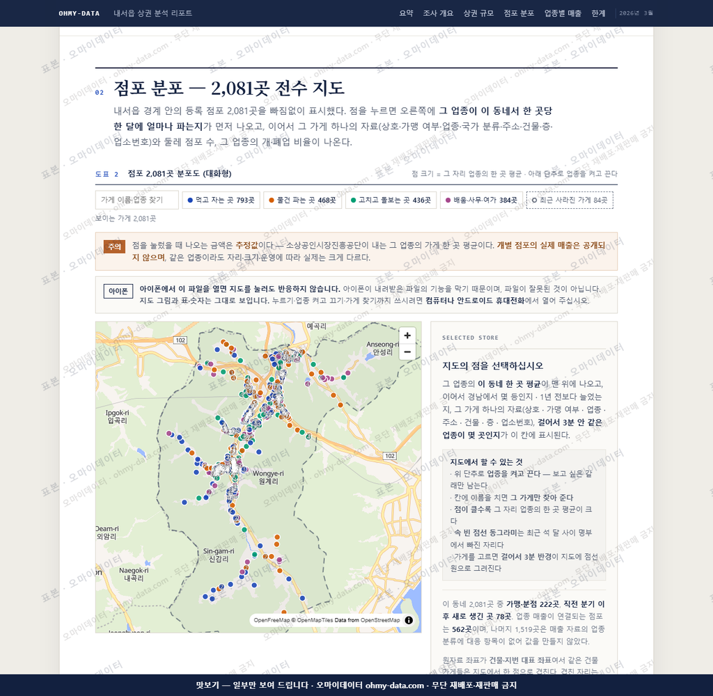 내서읍 내서읍_맛보기2.png