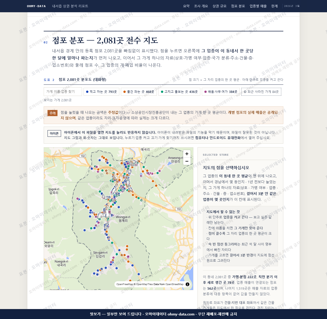 내서읍 내서읍_맛보기2.png