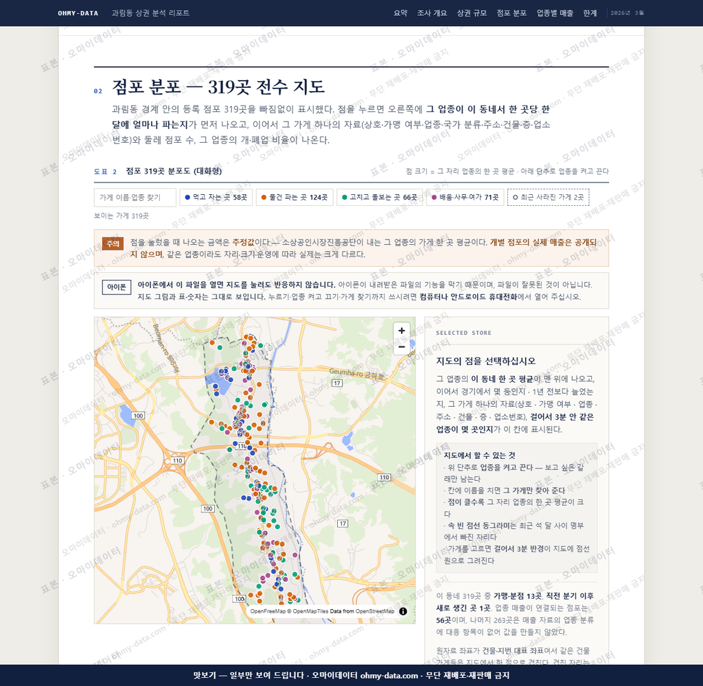 과림동 과림동_맛보기2.png