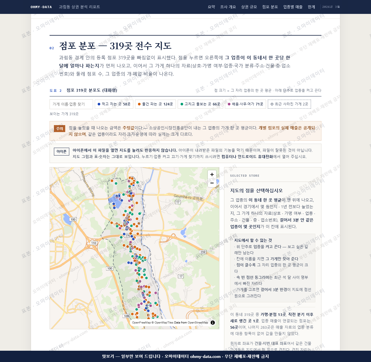 과림동 과림동_맛보기2.png
