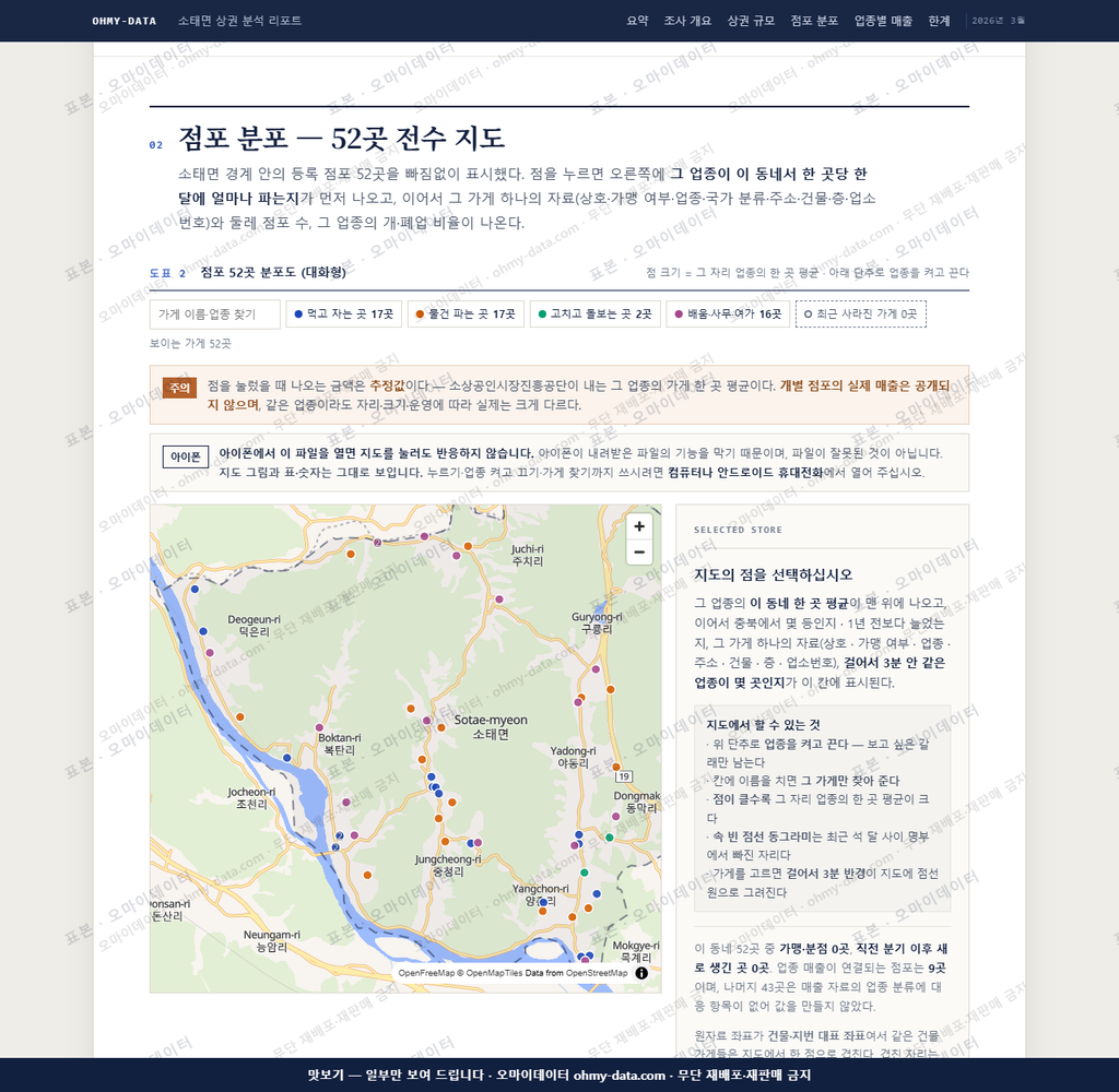 소태면 소태면_맛보기2.png