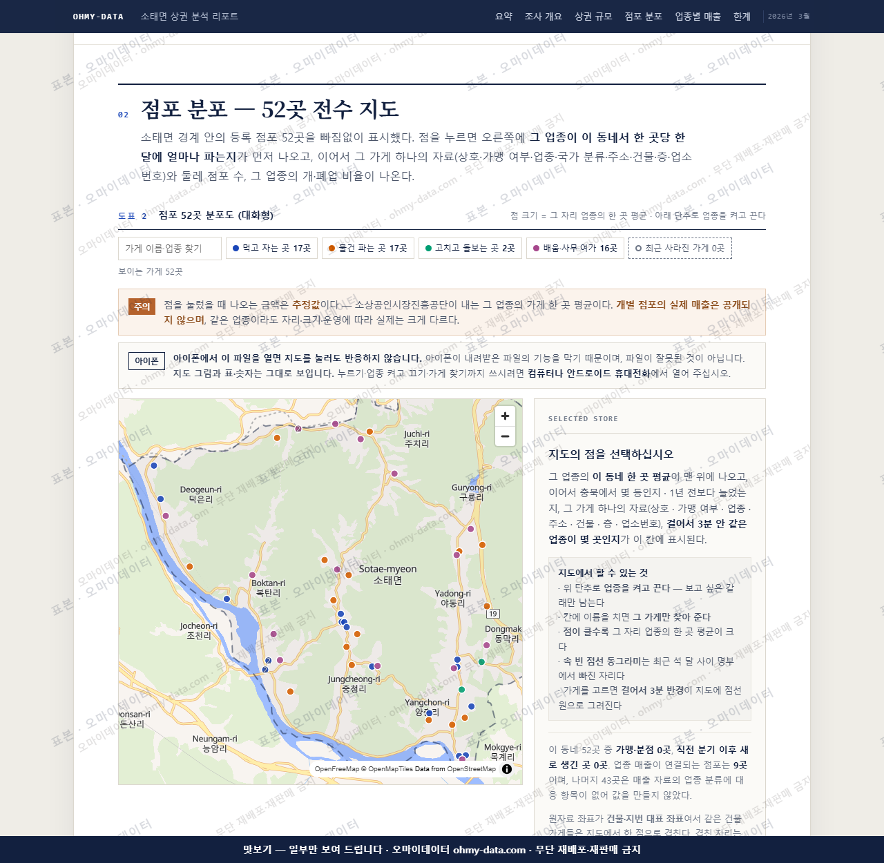 소태면 소태면_맛보기2.png