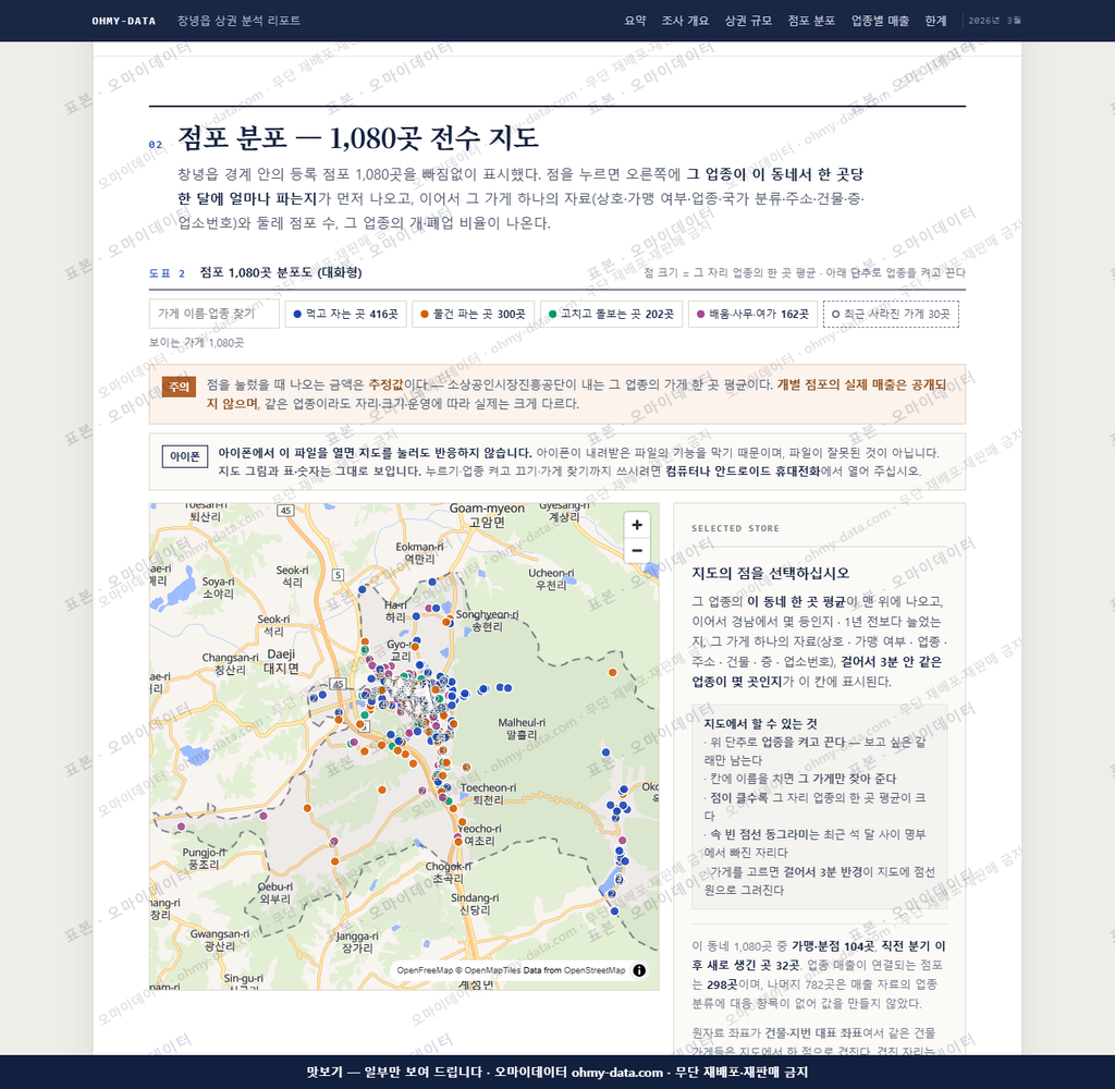 창녕읍 창녕읍_맛보기2.png