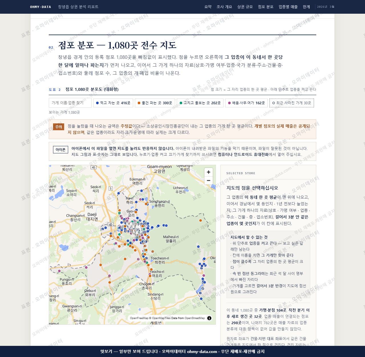 창녕읍 창녕읍_맛보기2.png