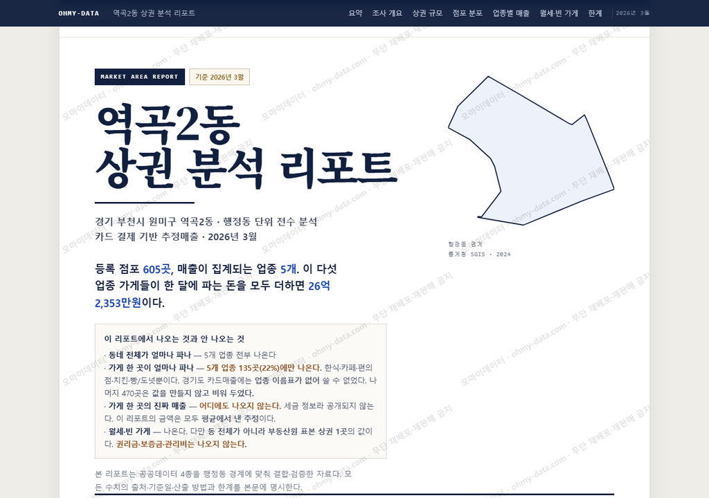 역곡2동 역곡2동_표지.png