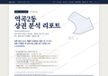 역곡2동 역곡2동_표지.png