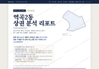 역곡2동 역곡2동_표지.png