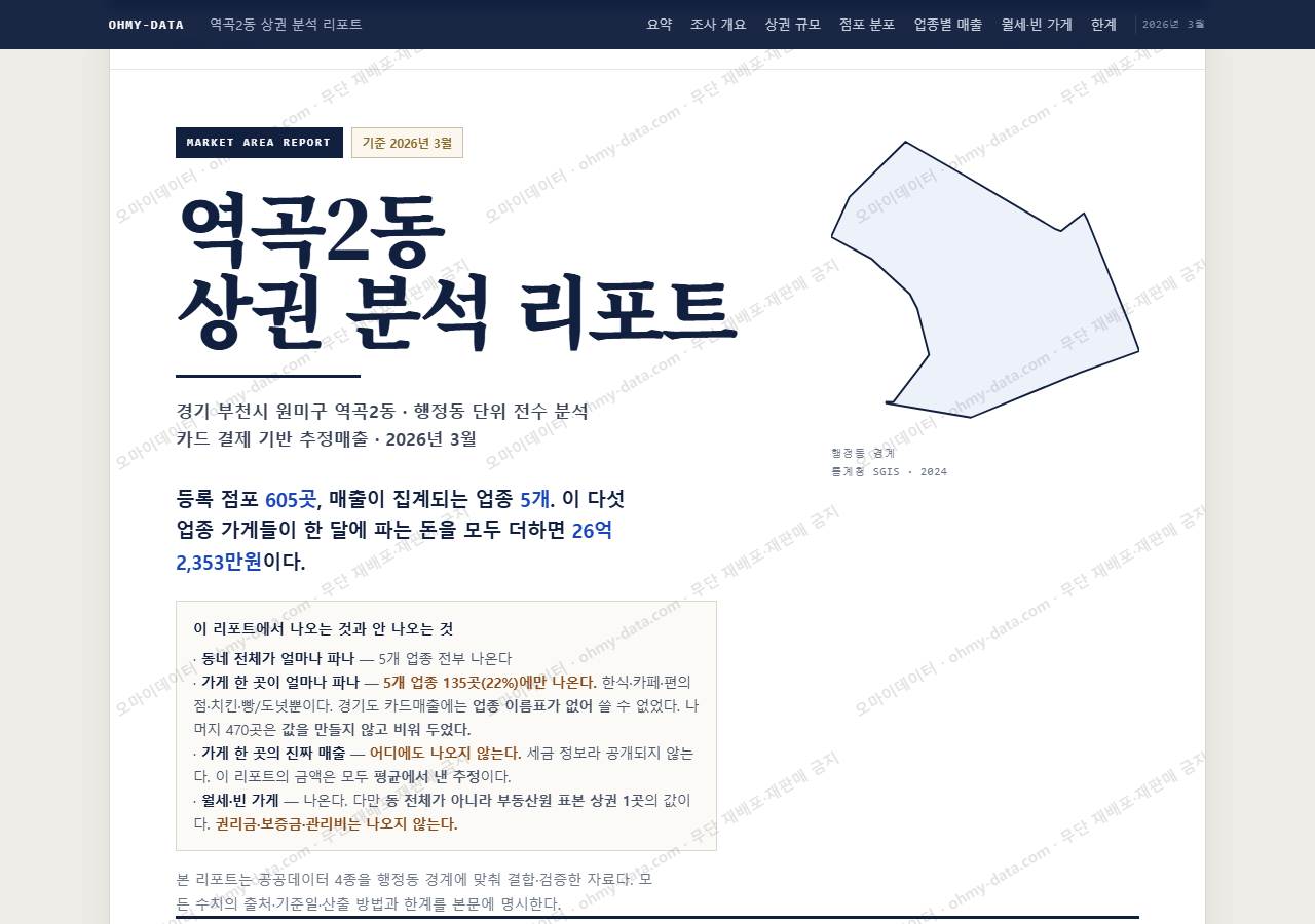 역곡2동 역곡2동_표지.png