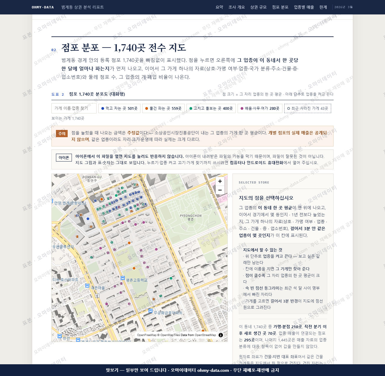 범계동 범계동_맛보기2.png