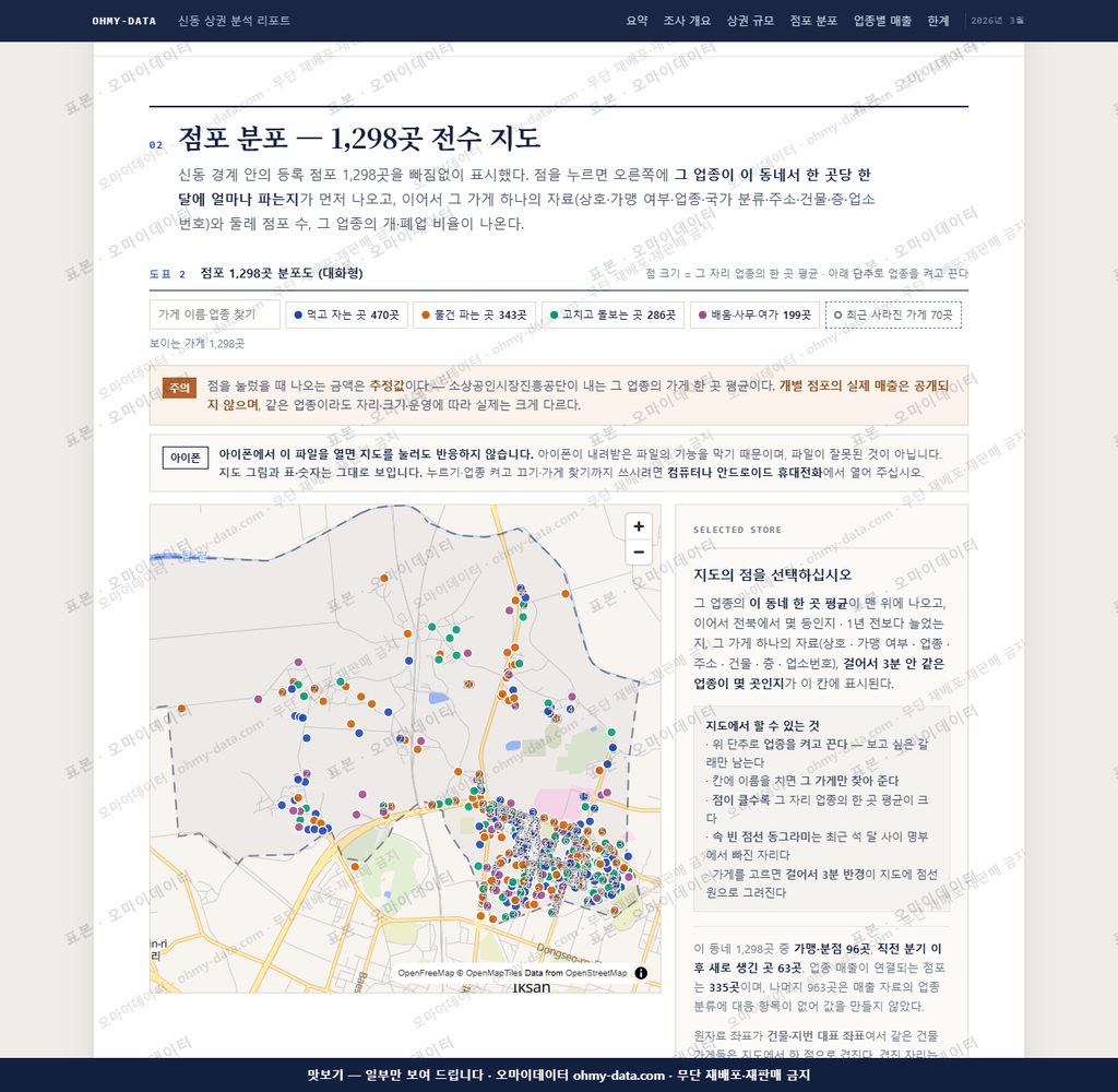 신동 신동_맛보기2.png