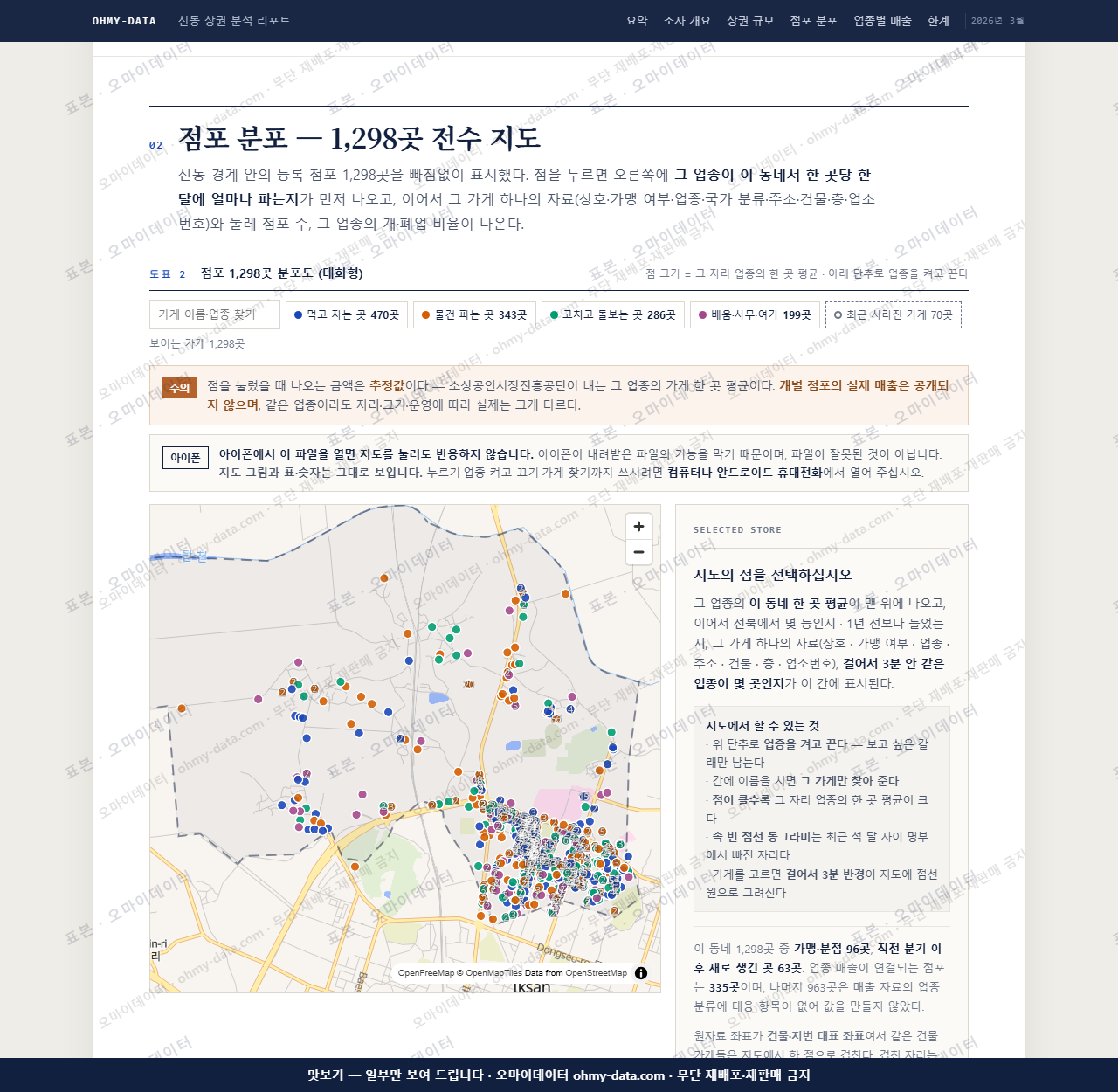 신동 신동_맛보기2.png