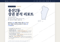 용산2동 용산2동_표지.png