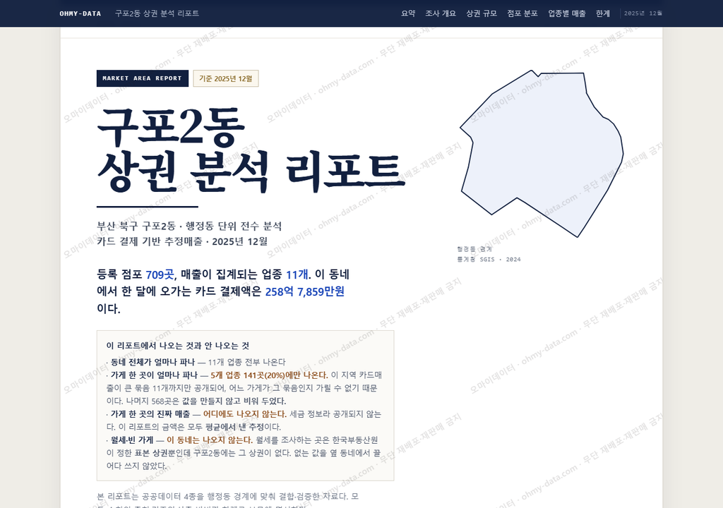 구포2동 구포2동_표지.png
