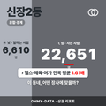 신장2동 신장2동_표지.png