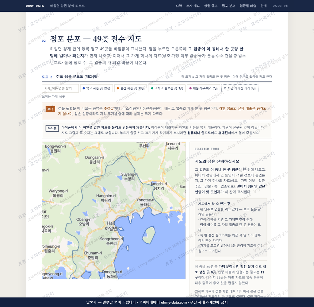 하일면 하일면_맛보기2.png
