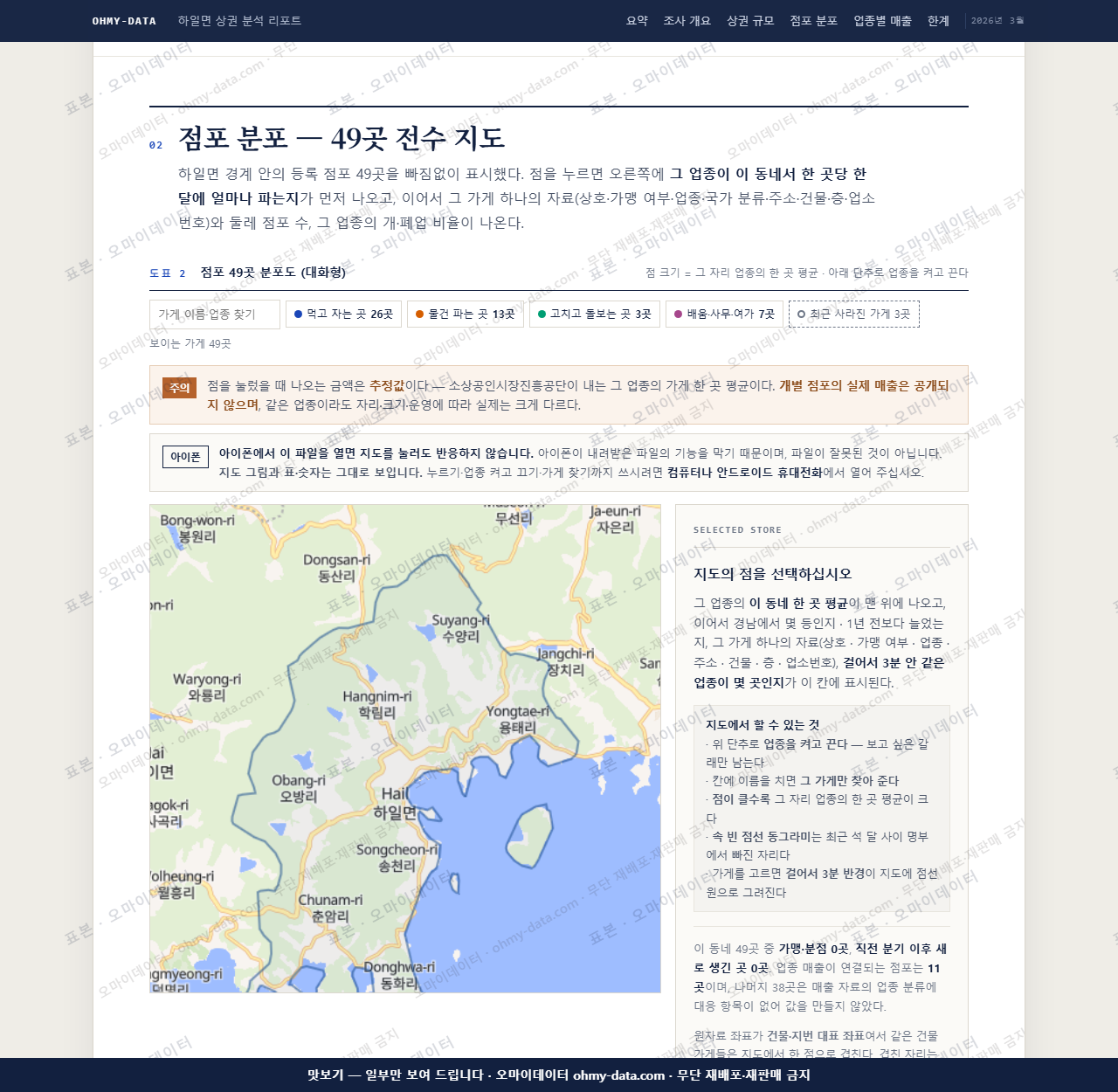 하일면 하일면_맛보기2.png