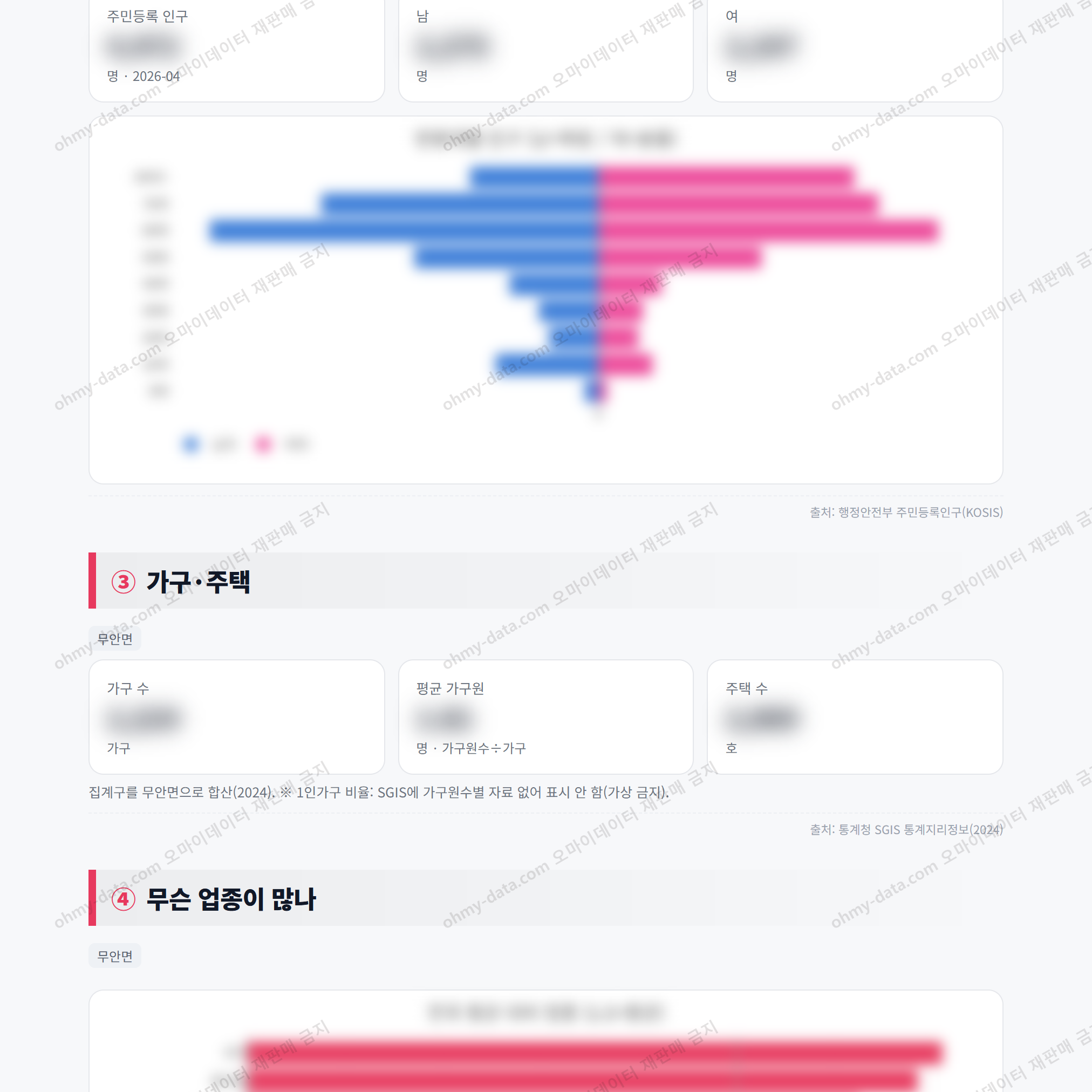 무안면 무안면_맛보기_2.png