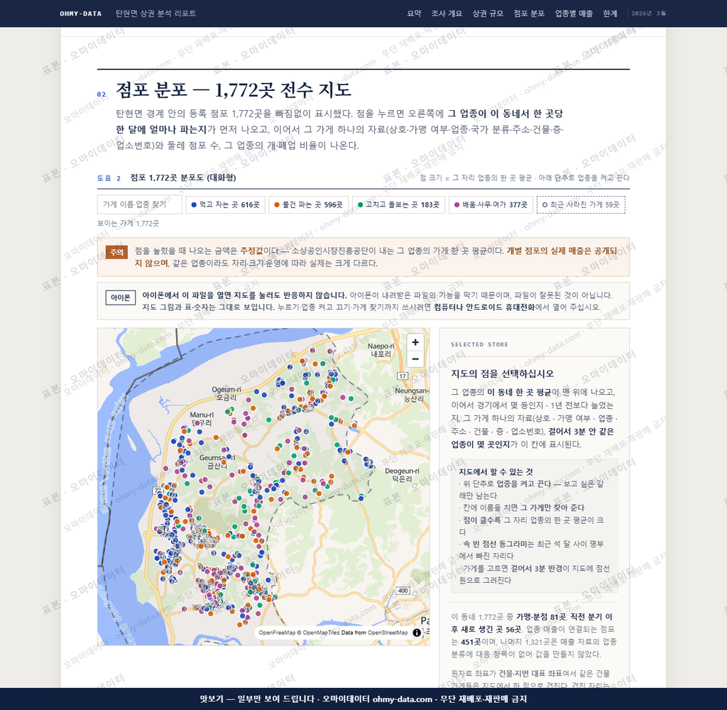 탄현면 탄현면_맛보기2.png