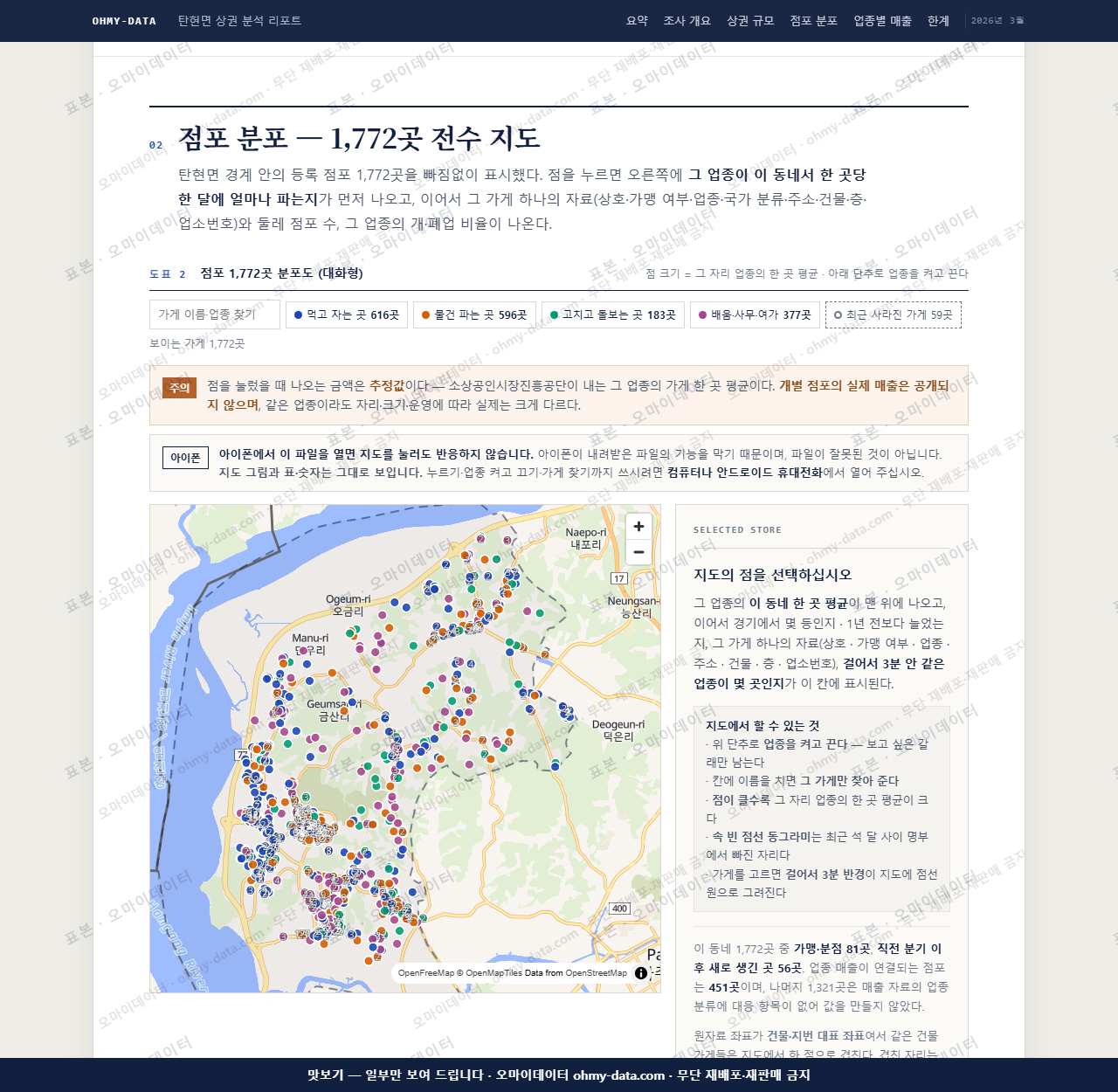 탄현면 탄현면_맛보기2.png