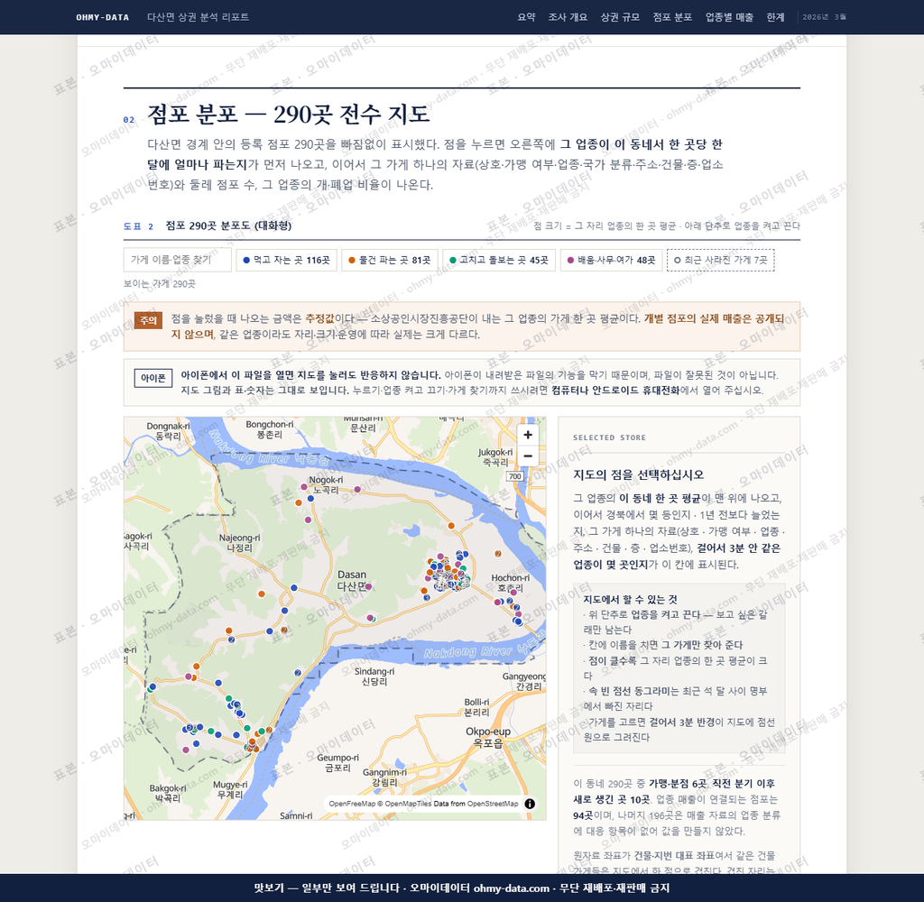 다산면 다산면_맛보기2.png