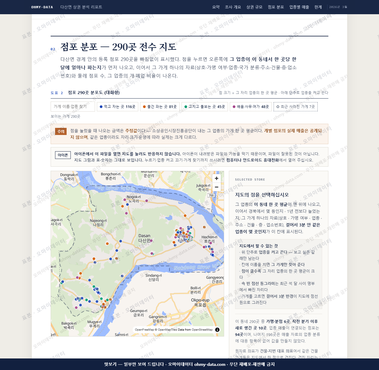 다산면 다산면_맛보기2.png