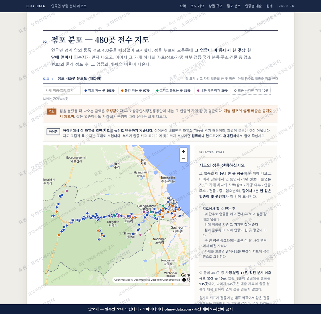 연곡면 연곡면_맛보기2.png