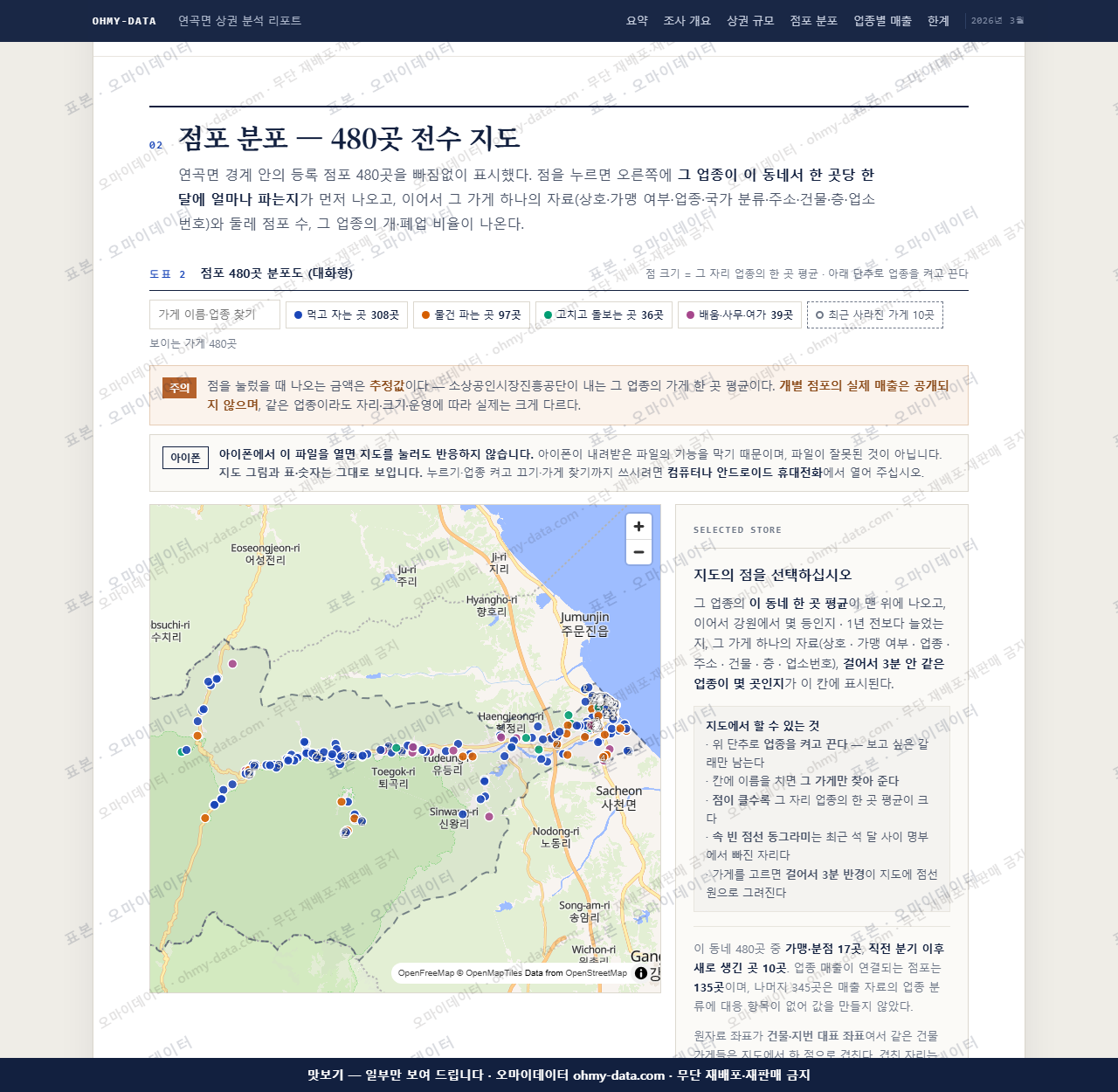 연곡면 연곡면_맛보기2.png