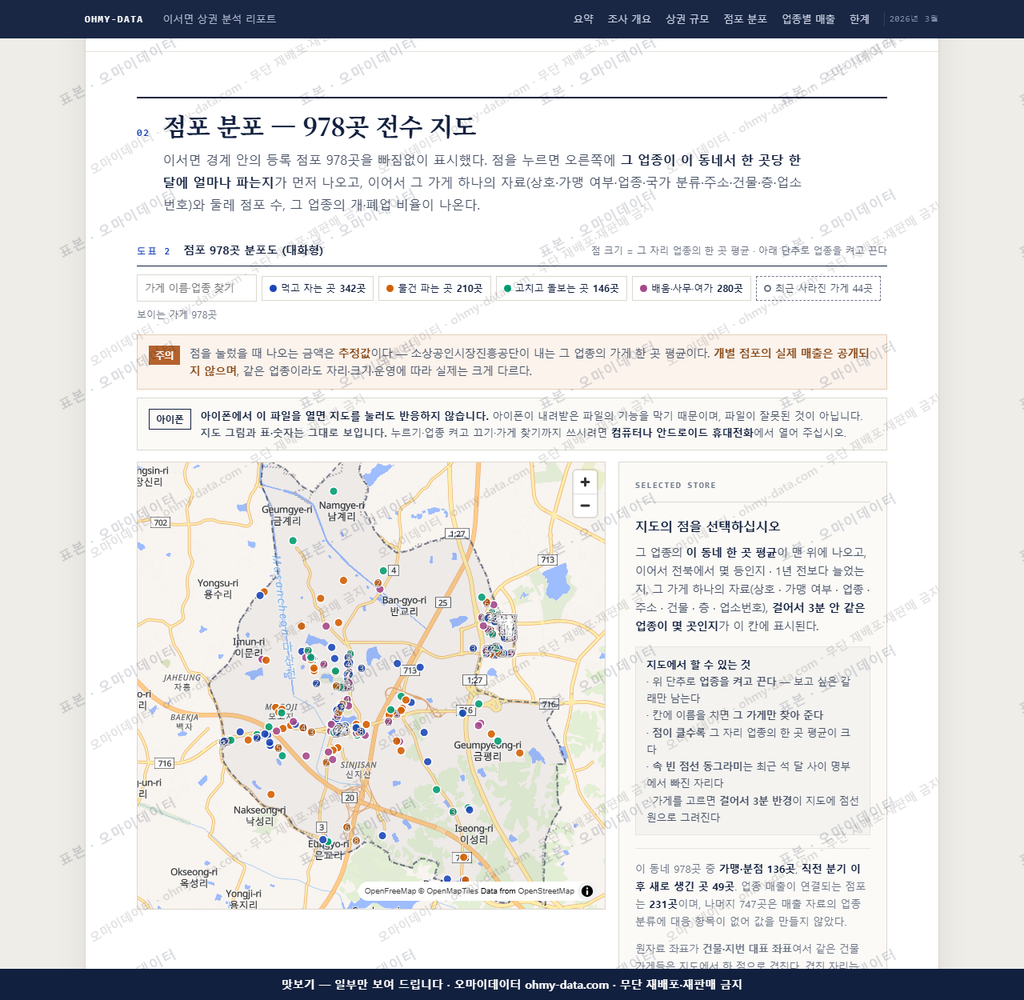 이서면 이서면_맛보기2.png