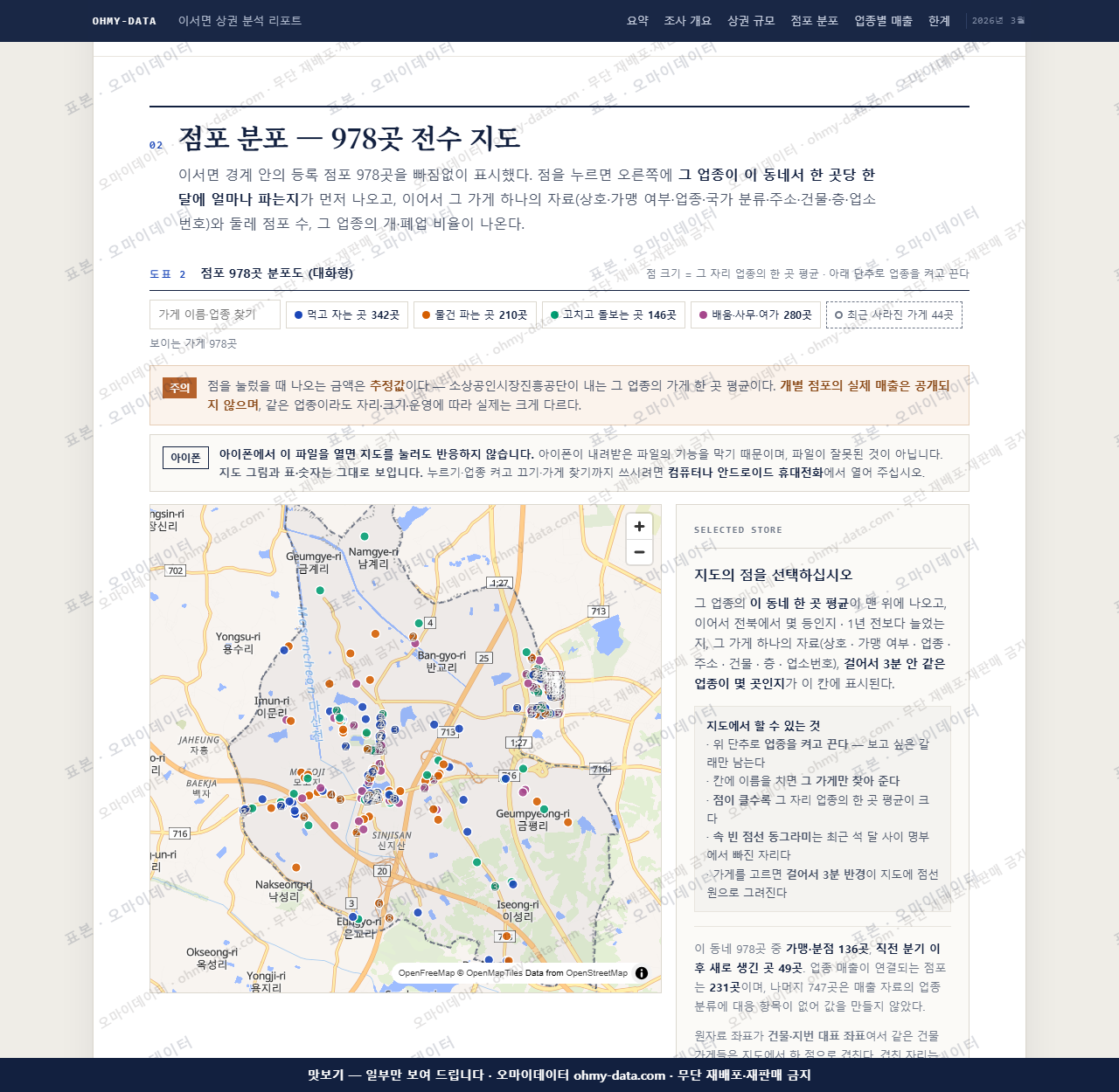이서면 이서면_맛보기2.png