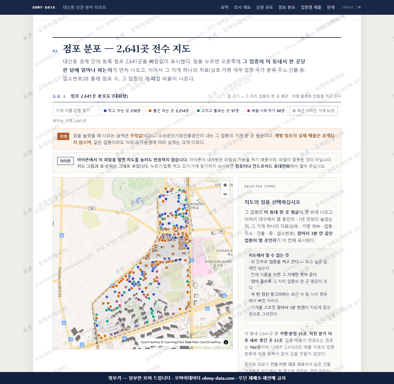 대신동 대신동_맛보기2.png