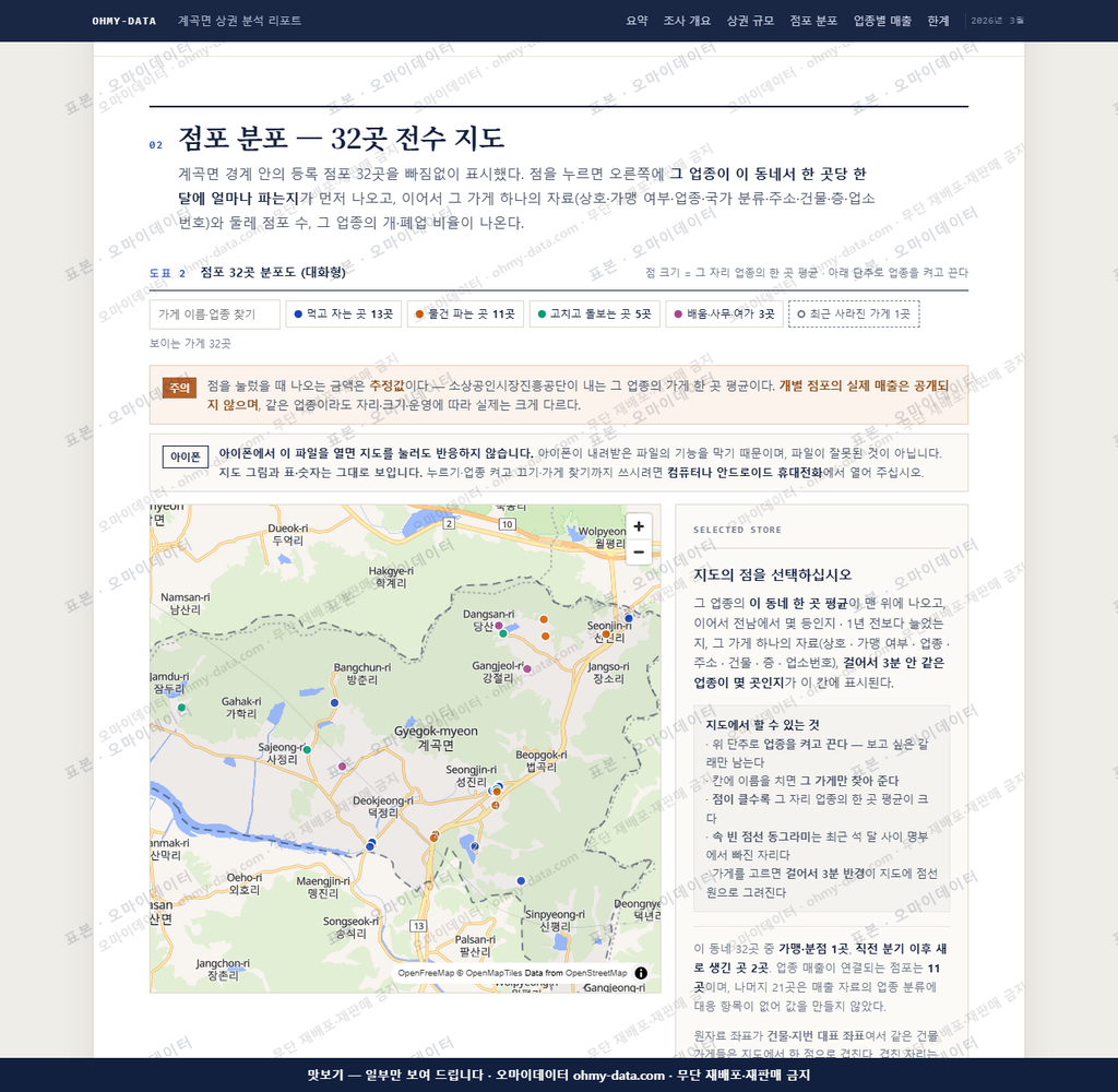계곡면 계곡면_맛보기2.png