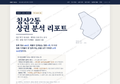 침산2동 침산2동_표지.png