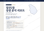 침산2동 침산2동_표지.png