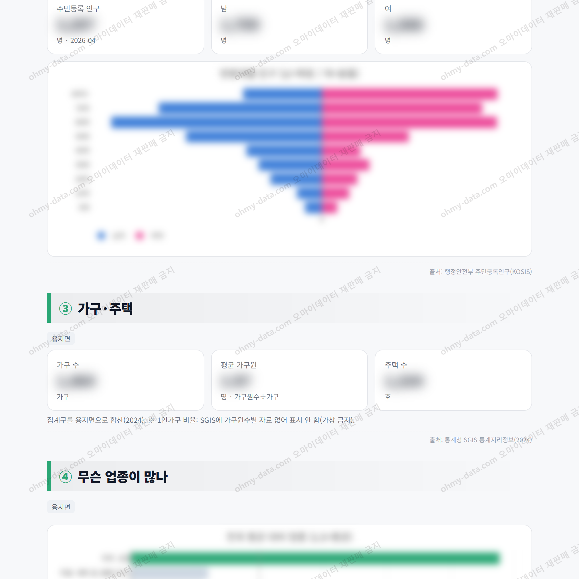용지면 용지면_맛보기_2.png