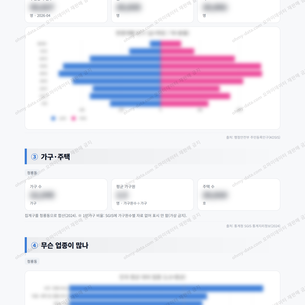 청룡동 청룡동_맛보기_2.png