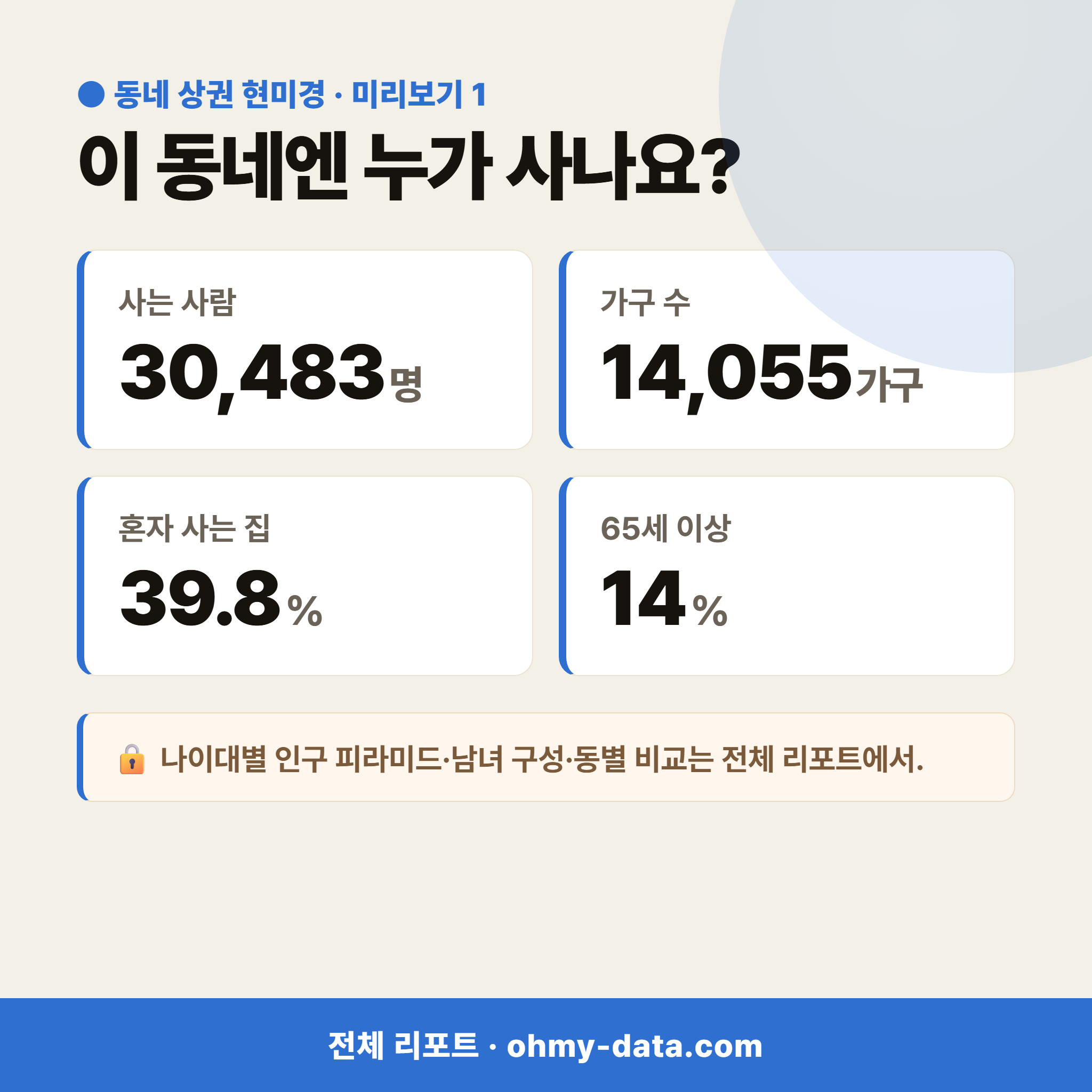 치평동 치평동_맛보기_2.png