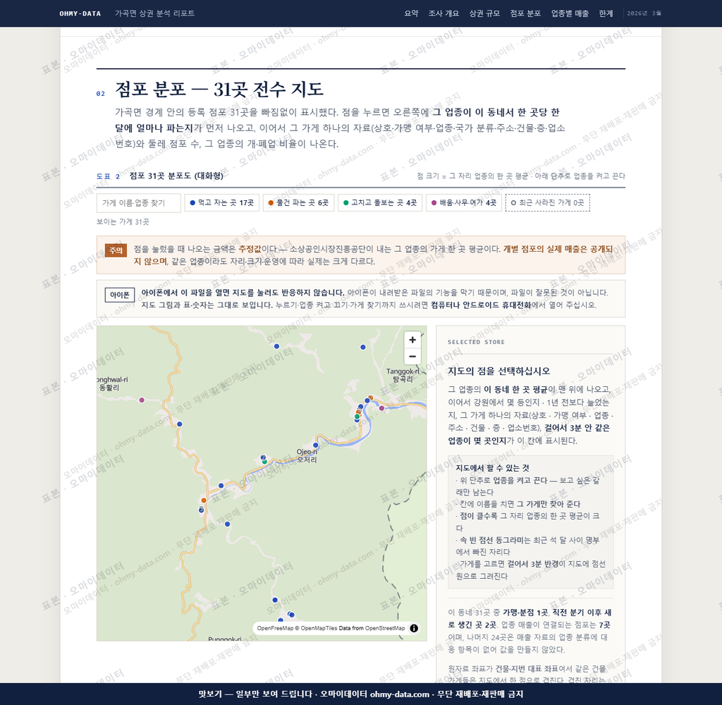 가곡면 가곡면_맛보기2.png