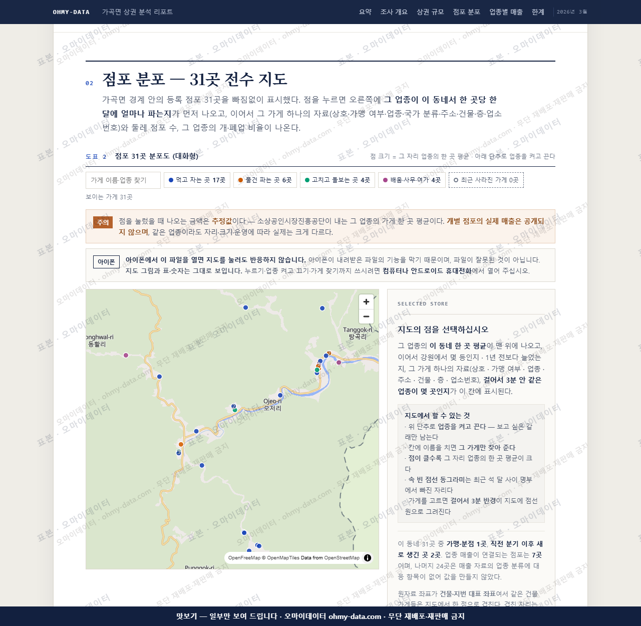 가곡면 가곡면_맛보기2.png