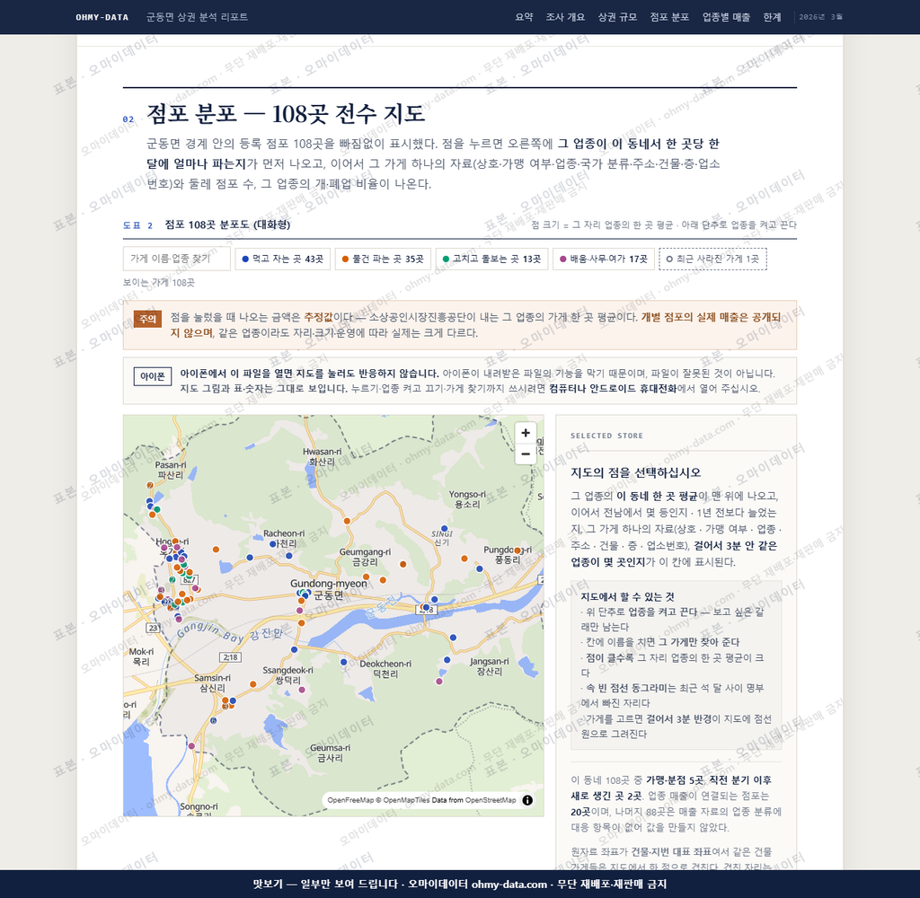 군동면 군동면_맛보기2.png