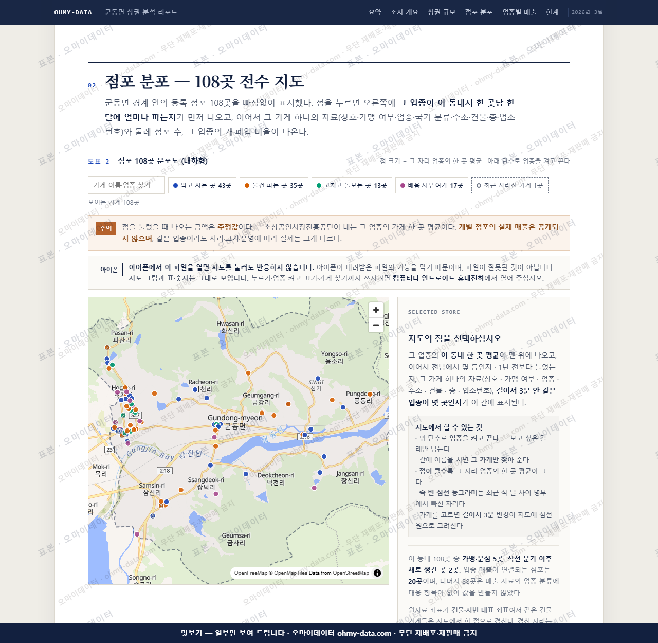 군동면 군동면_맛보기2.png