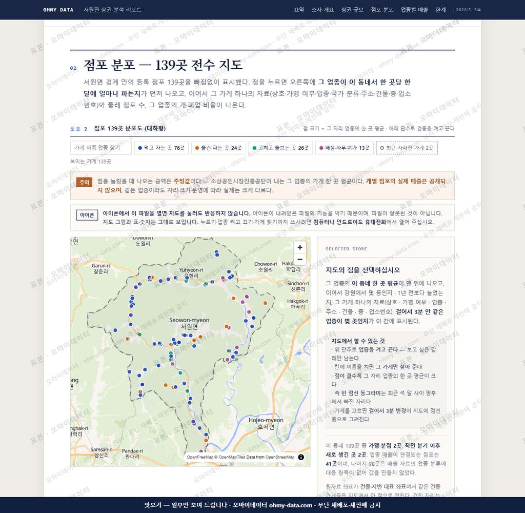 서원면 서원면_맛보기2.png