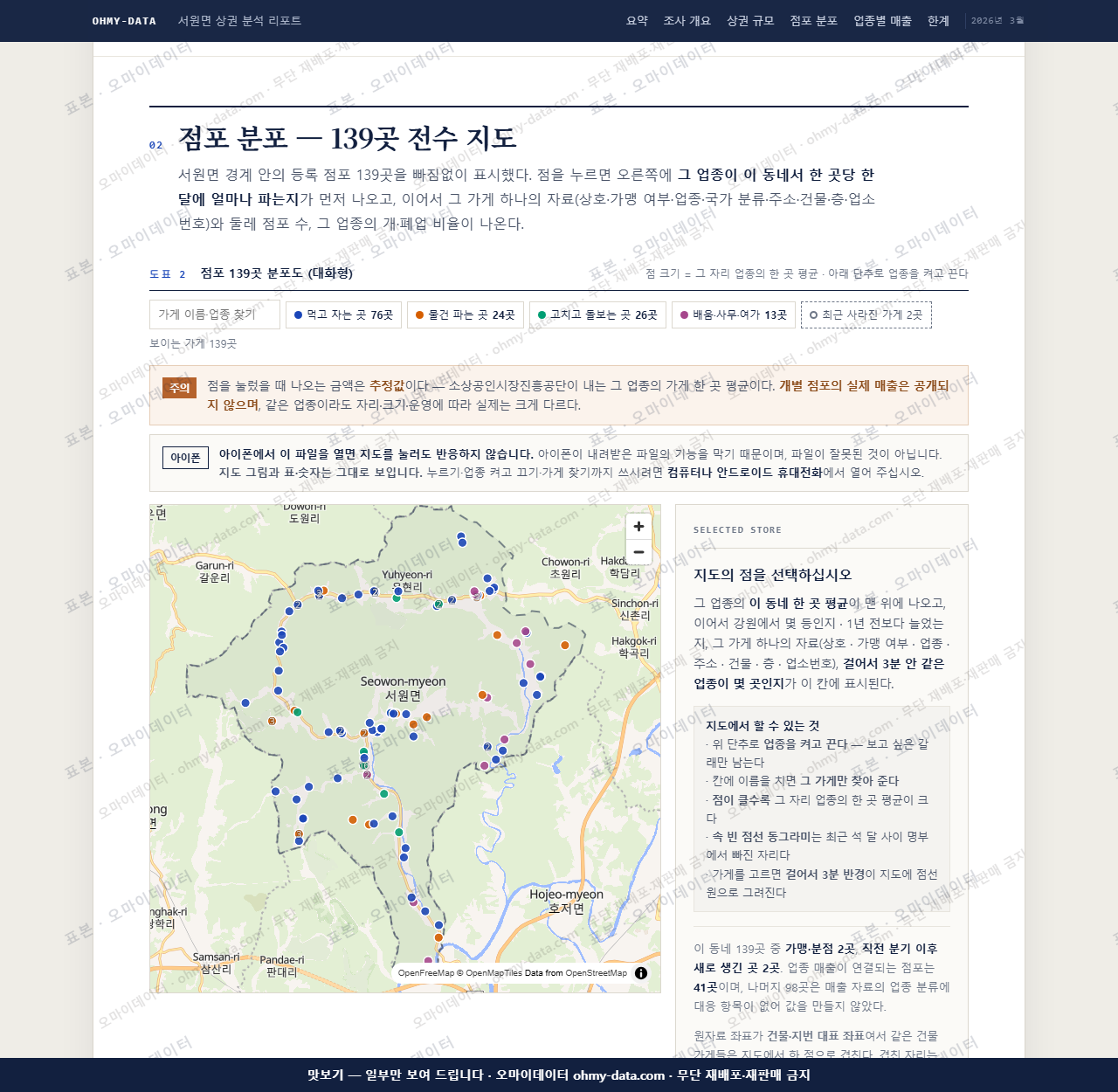 서원면 서원면_맛보기2.png