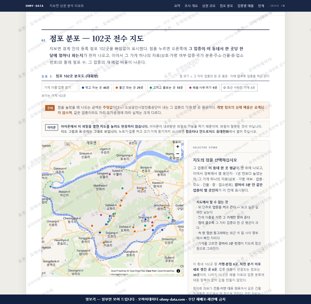 지보면 지보면_맛보기2.png